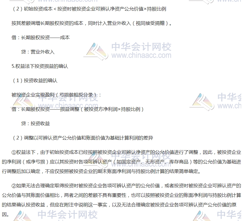 中級(jí)審計(jì)師考試《審計(jì)專(zhuān)業(yè)相關(guān)知識(shí)》高頻考點(diǎn)