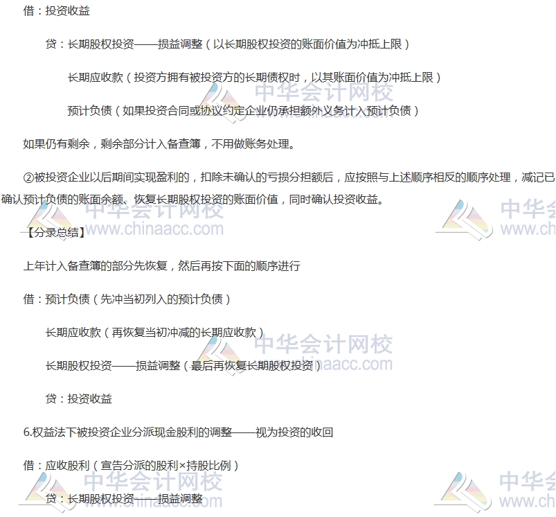 中級(jí)審計(jì)師考試《審計(jì)專(zhuān)業(yè)相關(guān)知識(shí)》高頻考點(diǎn)