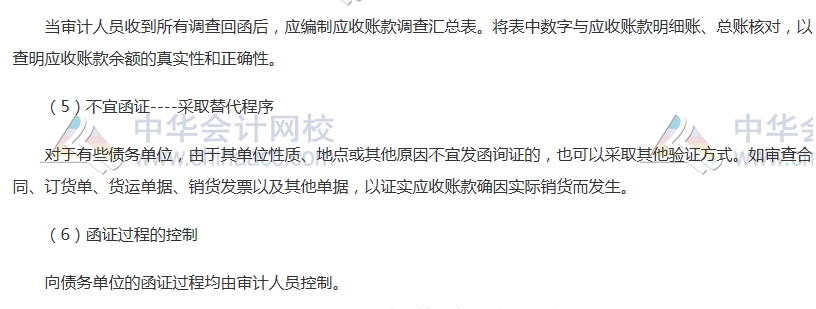 中級審計(jì)師《審計(jì)理論與實(shí)務(wù)》高頻考點(diǎn)
