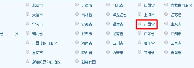 江西省2017年經(jīng)濟(jì)師考試報(bào)名入口