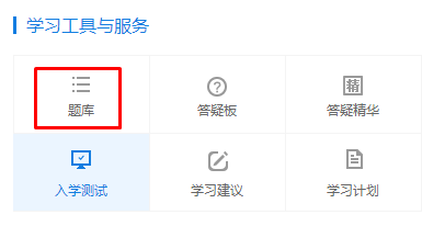 2017年中級(jí)會(huì)計(jì)職稱《經(jīng)濟(jì)法》題庫(kù)預(yù)測(cè)試題開(kāi)通啦