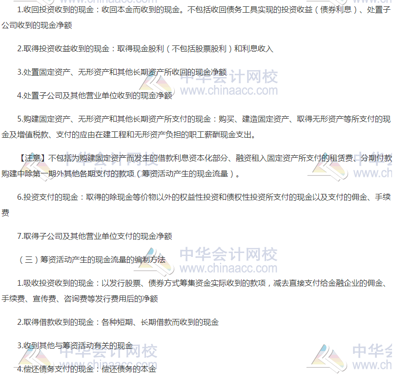 中級審計師《審計專業(yè)相關(guān)知識》高頻考點(diǎn)