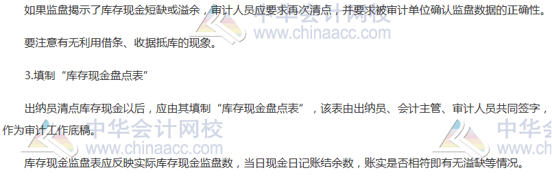 中級審計師《審計理論與實務(wù)》高頻考點(diǎn)
