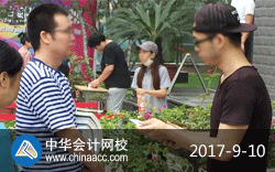 2017年高級(jí)會(huì)計(jì)師考試9月10日開(kāi)考