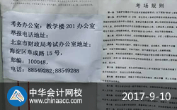 2017年高級(jí)會(huì)計(jì)師考試9月10日開(kāi)考