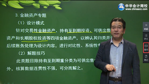 中級會(huì)計(jì)職稱預(yù)習(xí)接近尾聲 答疑板該用一波解解疑惑了