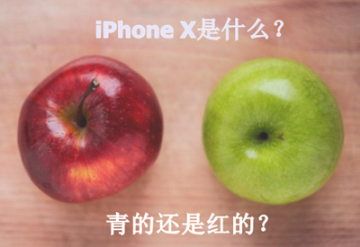 剁手蘋果iPhone X？不如把中級會計職稱輔導(dǎo)班買回家