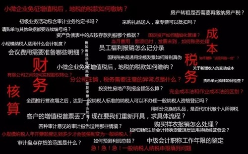 遇到會(huì)計(jì)實(shí)務(wù)問題不知該問誰(shuí)？財(cái)稅問答平臺(tái)一站為你解憂！