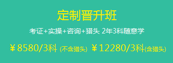 中級(jí)會(huì)計(jì)職稱2018年輔導(dǎo)班次該如何選擇？