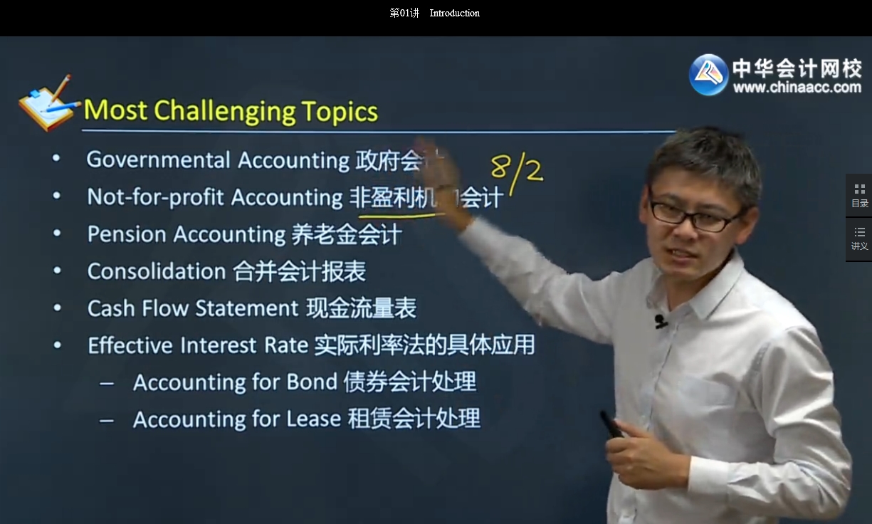 2017年U.S.CPA《財務會計與報告》基礎班高清網(wǎng)絡課程開通Financial 3 （五）