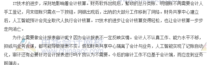 會(huì)計(jì)零距離 財(cái)務(wù)共享服務(wù)中心：優(yōu)勢(shì)，也是趨勢(shì)