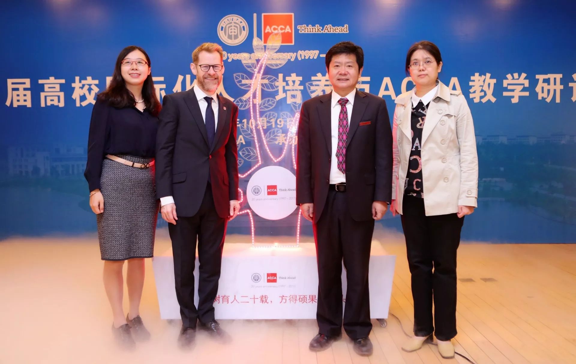 第八屆高校國際化人才培養(yǎng)與ACCA教學研討會聚焦人才職業(yè)道德與專業(yè)技能 