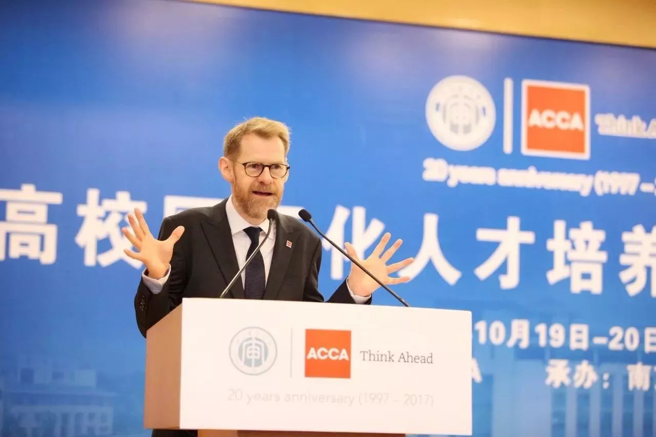 第八屆高校國際化人才培養(yǎng)與ACCA教學研討會聚焦人才職業(yè)道德與專業(yè)技能 