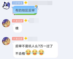 中級(jí)會(huì)計(jì)職稱成績(jī)即將公布 考后資格審核你要鬧哪樣？