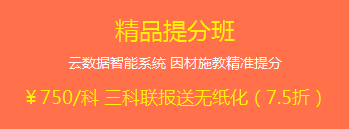 中級(jí)會(huì)計(jì)職稱2018年輔導(dǎo)班次該如何選擇？