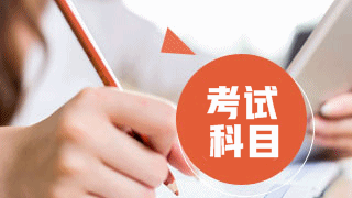 注會(huì)《稅法》和稅務(wù)師稅法有什么區(qū)別？怎樣交叉?zhèn)淇迹? width=