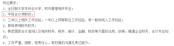 2019中級(jí)會(huì)計(jì)職稱怕是難考了 含金量有增無減！