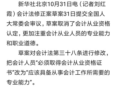 會(huì)計(jì)證再見(jiàn)！曾經(jīng)擁有 不如現(xiàn)在拿下中級(jí)會(huì)計(jì)職稱