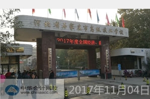 2017年中級經(jīng)濟(jì)師考試現(xiàn)場報(bào)道