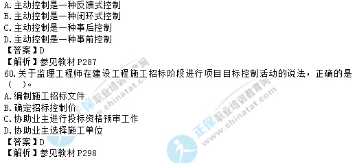 2017中級(jí)經(jīng)濟(jì)師建筑專業(yè)試題