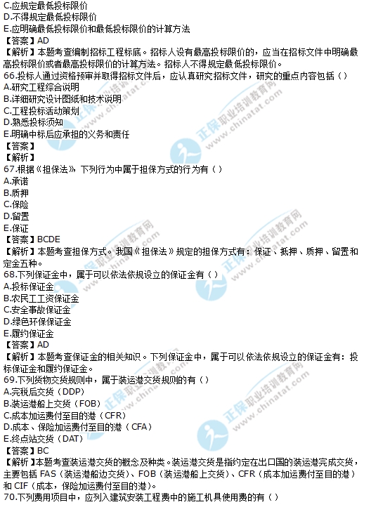 2017年中級(jí)經(jīng)濟(jì)師建筑試題及答案解析