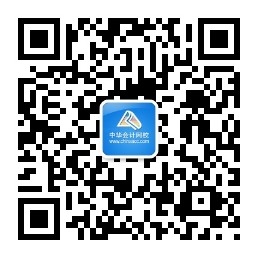 正保會計(jì)網(wǎng)校財(cái)稅問答平臺 比女朋友還貼心 