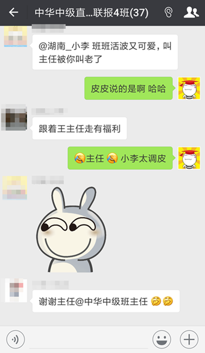 聽(tīng)說(shuō)正保會(huì)計(jì)網(wǎng)校出了個(gè)“愛(ài)罵人”的主任？你確定不來(lái)見(jiàn)識(shí)一下？