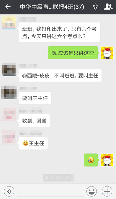 聽(tīng)說(shuō)正保會(huì)計(jì)網(wǎng)校出了個(gè)“愛(ài)罵人”的主任？你確定不來(lái)見(jiàn)識(shí)一下？