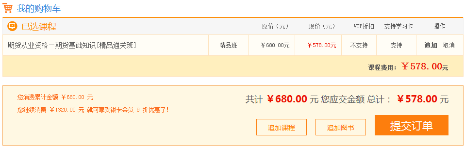 期貨從業(yè)雙11，精品直達(dá)班低至8.5折