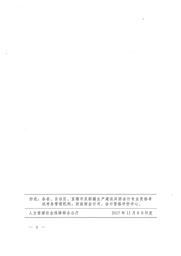 內(nèi)蒙古2017年中級會計(jì)職稱合格分?jǐn)?shù)線為60分