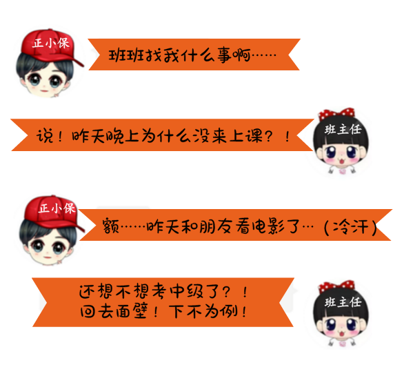 聽(tīng)說(shuō)正保會(huì)計(jì)網(wǎng)校出了個(gè)愛(ài)罵人的主任 你確定不來(lái)見(jiàn)識(shí)一下？