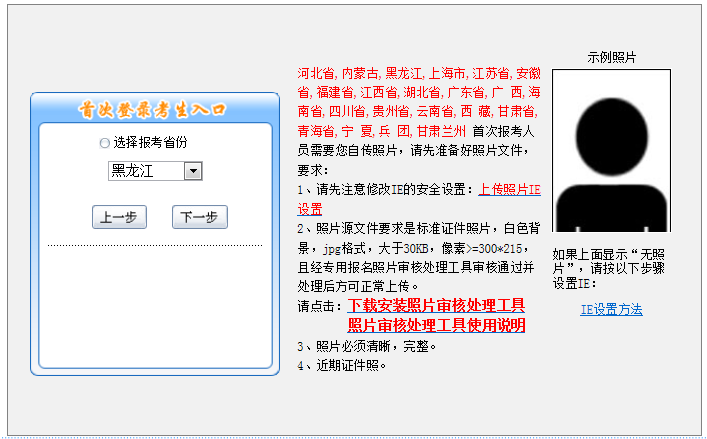2018年初級(jí)會(huì)計(jì)職稱(chēng)考試報(bào)名入口開(kāi)通