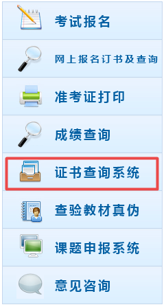 中級(jí)會(huì)計(jì)職稱證書領(lǐng)取時(shí)間？證書編號(hào)去哪里查詢？