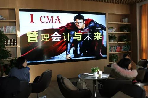 正保會計網(wǎng)校“管理會計與未來”主題活動成功舉行！_CMA培訓(xùn)