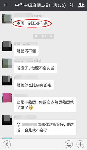 中級(jí)會(huì)計(jì)職稱教材沒(méi)有公布的日子里大家都在干嘛？