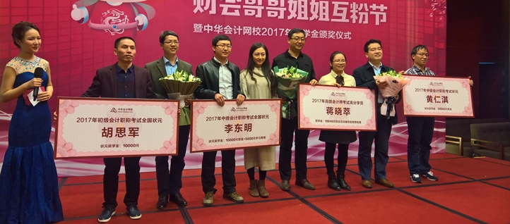 2017年中級會計職稱高分學(xué)員黃仁淇經(jīng)驗分享：老師指路，備考更高效！