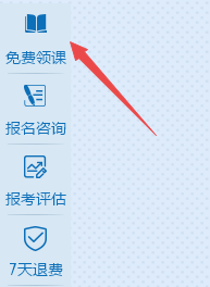 中級會計職稱預(yù)習(xí)階段不知道如何復(fù)習(xí)？你需要這份免費導(dǎo)學(xué)課程