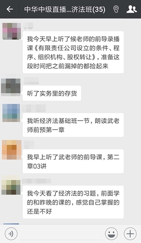 一個(gè)會(huì)計(jì)人動(dòng)了真格要考中級(jí)會(huì)計(jì)職稱是什么樣子？