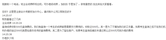 注會(huì)成績(jī)公布之前可以改分？這事你信不？