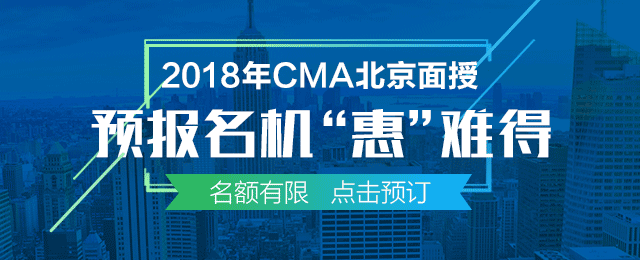 CMA授權(quán)培訓機構(gòu)年會隆重召開 網(wǎng)校殊榮不斷