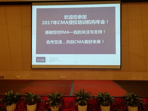 CMA授權(quán)培訓機構(gòu)年會隆重召開 網(wǎng)校殊榮不斷