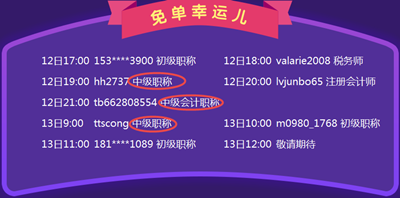 購課優(yōu)惠倒計(jì)時(shí) 還在糾結(jié)中級(jí)會(huì)計(jì)職稱哪個(gè)班次適合我？ 