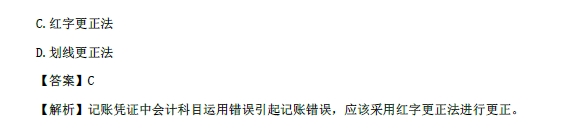 2018年初級(jí)會(huì)計(jì)實(shí)務(wù)改革第一章內(nèi)容 會(huì)計(jì)賬簿