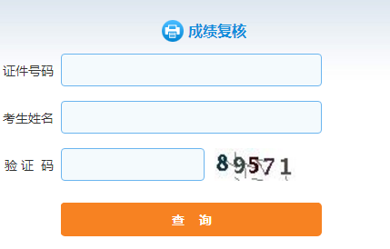 申請(qǐng)了2017年資產(chǎn)評(píng)估師成績(jī)復(fù)核 啥時(shí)候出結(jié)果??？