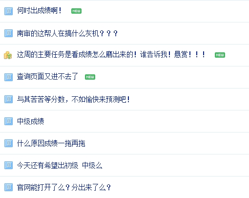 2017年審計(jì)師考試成績查詢?nèi)肟?2月25日會(huì)開通嗎？