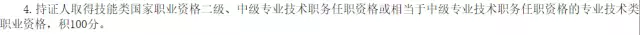 中級(jí)證書的好處遠(yuǎn)不止升職加薪！津貼補(bǔ)助、房改優(yōu)惠、落戶...