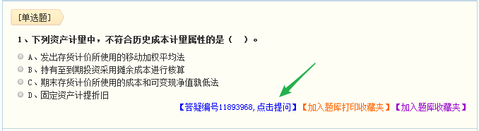 2018年中級會計職稱新課隨報隨學(xué) 送零基礎(chǔ)課程、無紙化考試系統(tǒng)