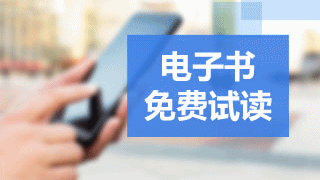 稅務(wù)師購(gòu)課贈(zèng)送電子書(shū) 在哪里看？