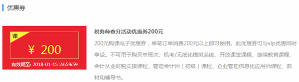 2017稅務師已查分 不如趁優(yōu)惠買套稅務師好課！