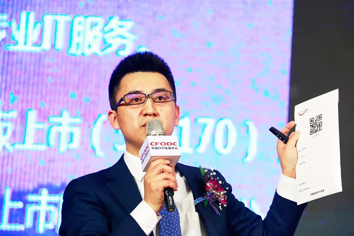 漢得程樂：共享促進(jìn)財(cái)務(wù)轉(zhuǎn)型，互聯(lián)創(chuàng)造企業(yè)價(jià)值
